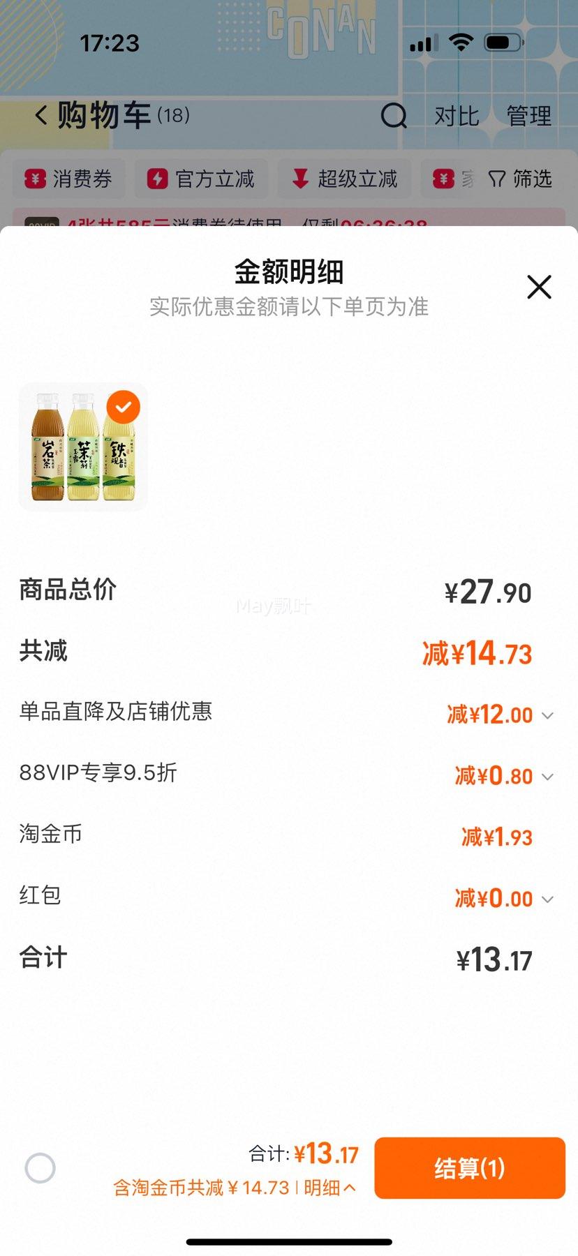 88VIP:���� ������¶/������/�Ҳ� 500ml*6ƿ�Ż�֤��