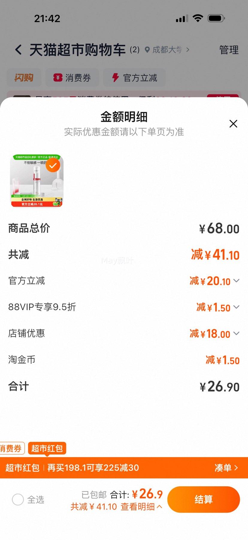 88VIP:ޱŵ�� ������ʪ���� 50ml�Ż�֤��