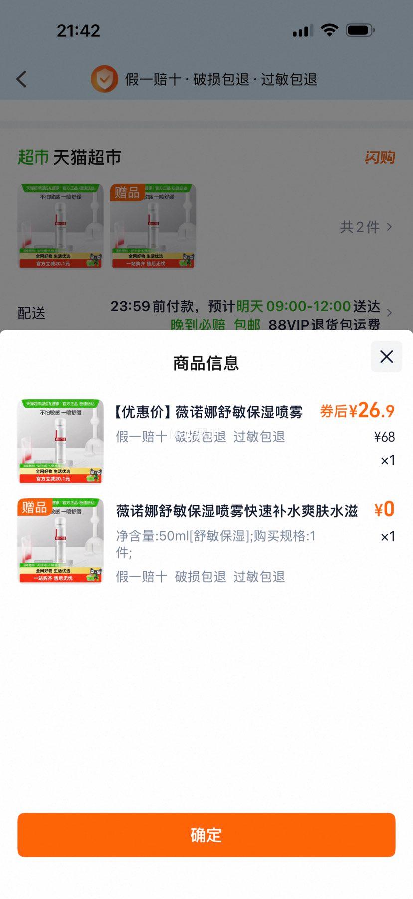 88VIP:ޱŵ�� ������ʪ���� 50ml�Ż�֤��