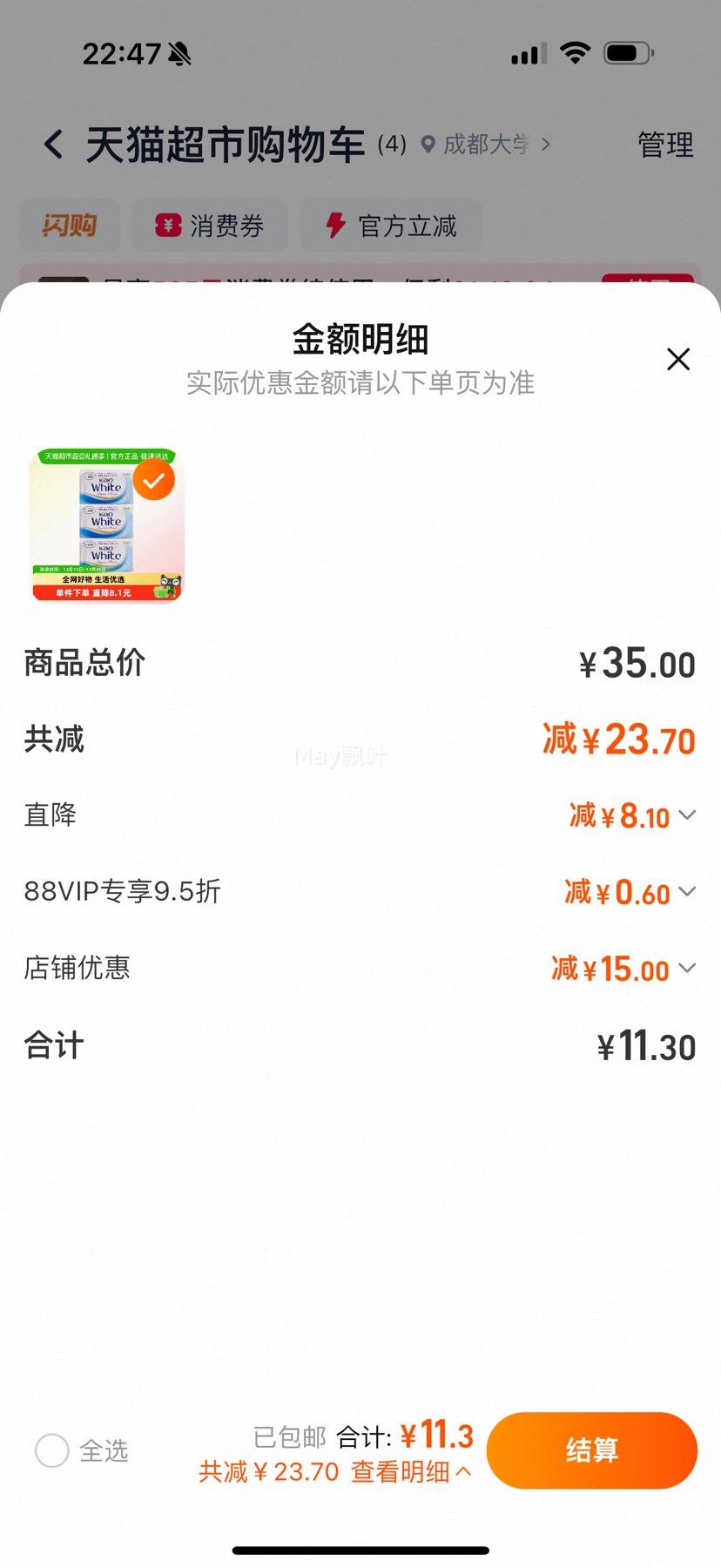 88VIP:KAO���� �������Ż�����ԡ���� 130g*3���Ż�֤��