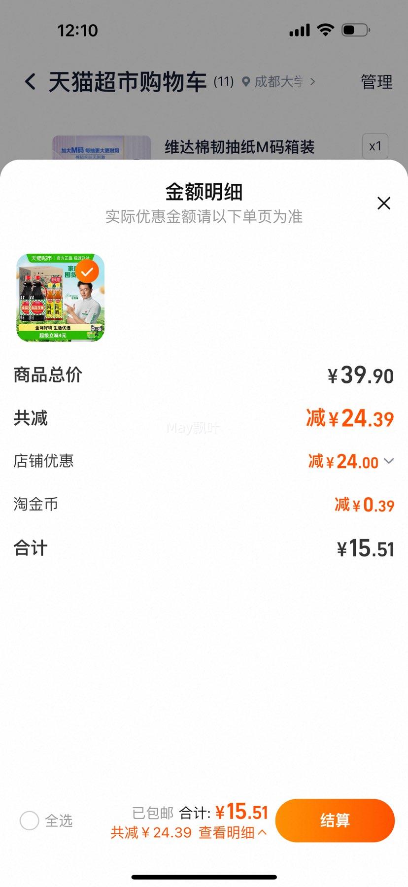 ���� ��Ʒ����1.48kg*2 �н�֭�Ͼ�500ml*2 �ؼ����콴�� ���˵�ζƷ�Ż�֤��