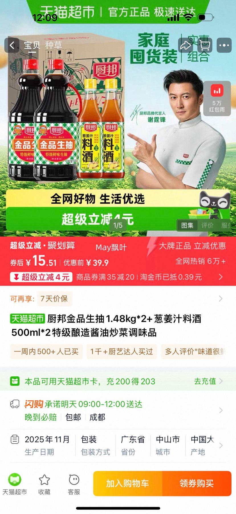 ���� ��Ʒ����1.48kg*2 �н�֭�Ͼ�500ml*2 �ؼ����콴�� ���˵�ζƷ�Ż�֤��