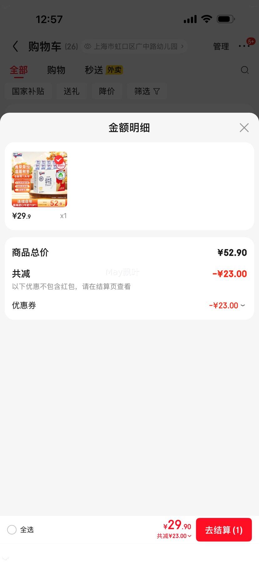 �ٽ��ۡ�Ŧ���� ȫ֬��ţ�� 4.0g������ 250ml*10���Ż�֤��