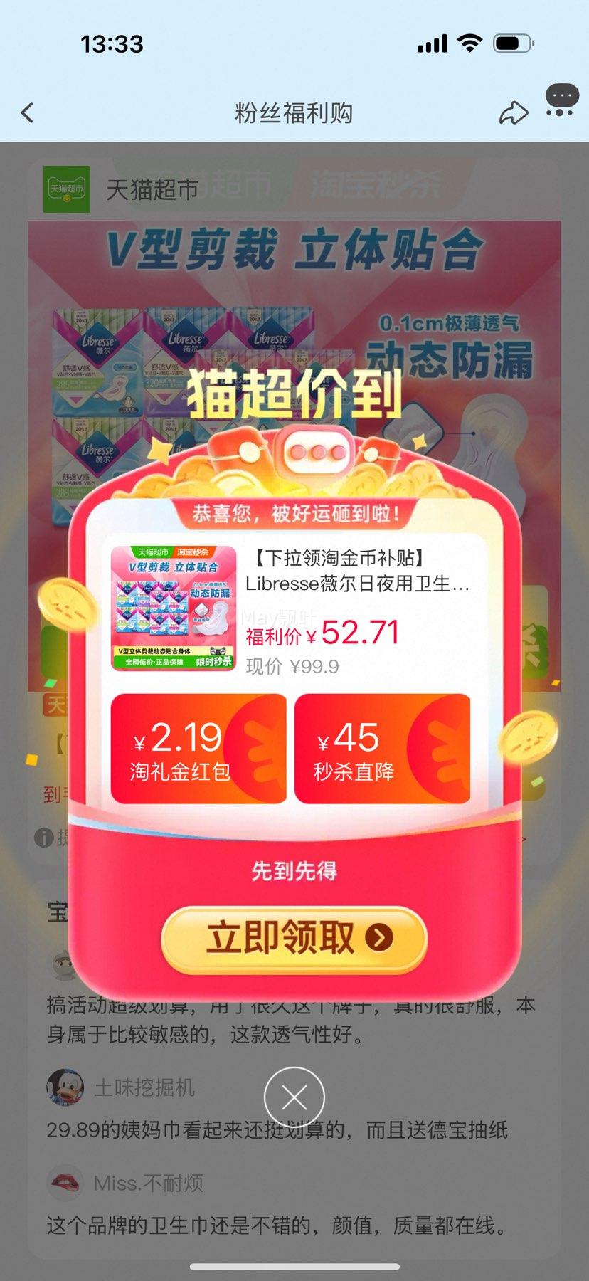 �콵���88VIP:Libresse ޱ������V�г����������ڻ���ҹ�����80Ƭ�Ż�֤��