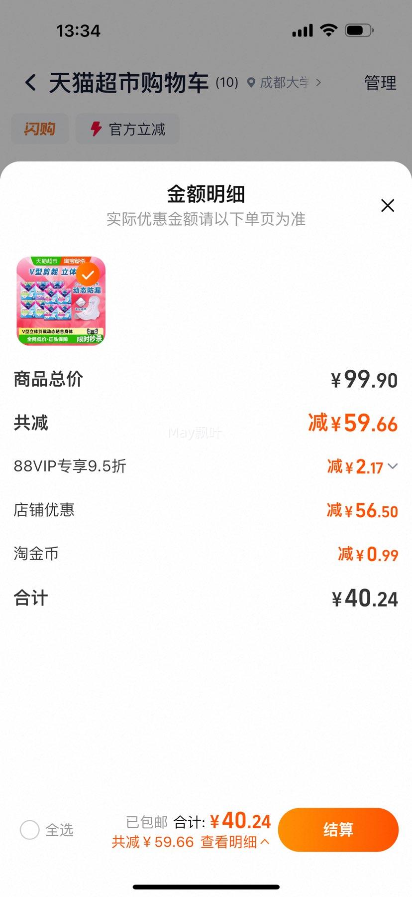 �콵���88VIP:Libresse ޱ������V�г����������ڻ���ҹ�����80Ƭ�Ż�֤��