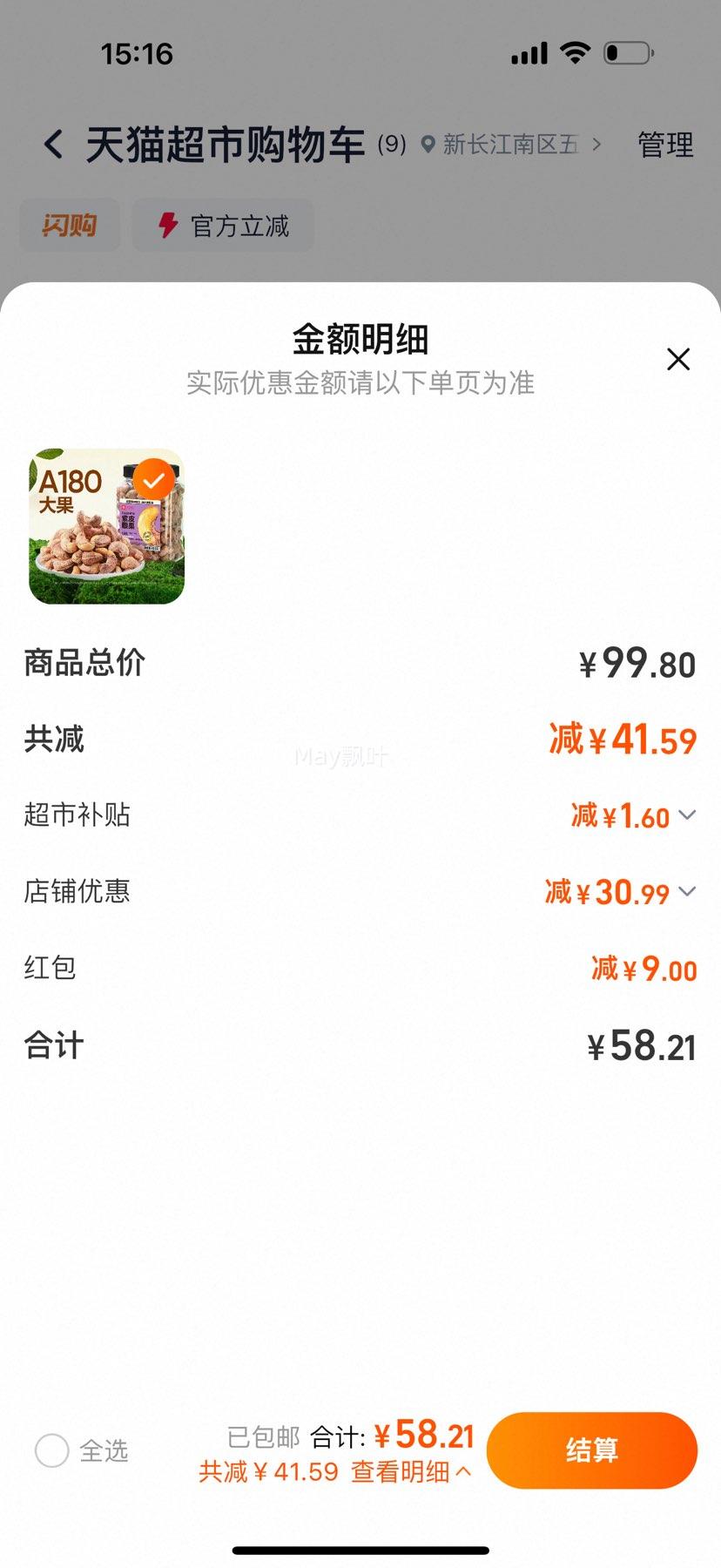 88VIP:��Ʒ���� S����Ƥԭζ��Ƥ����400g�Ż�֤��