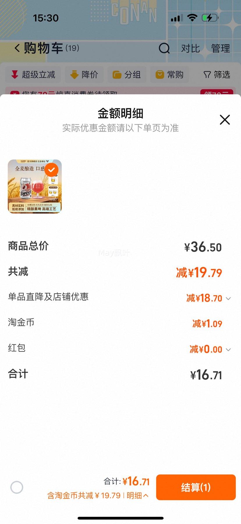 ��è���� ȫ����֦���ֹ�ơ330ml*6���Ż�֤��