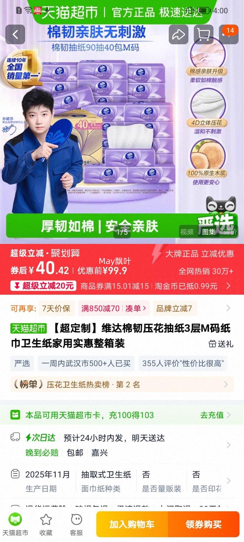 �콵�������ѹ����ֽ3��M��90��40���Ż�֤��