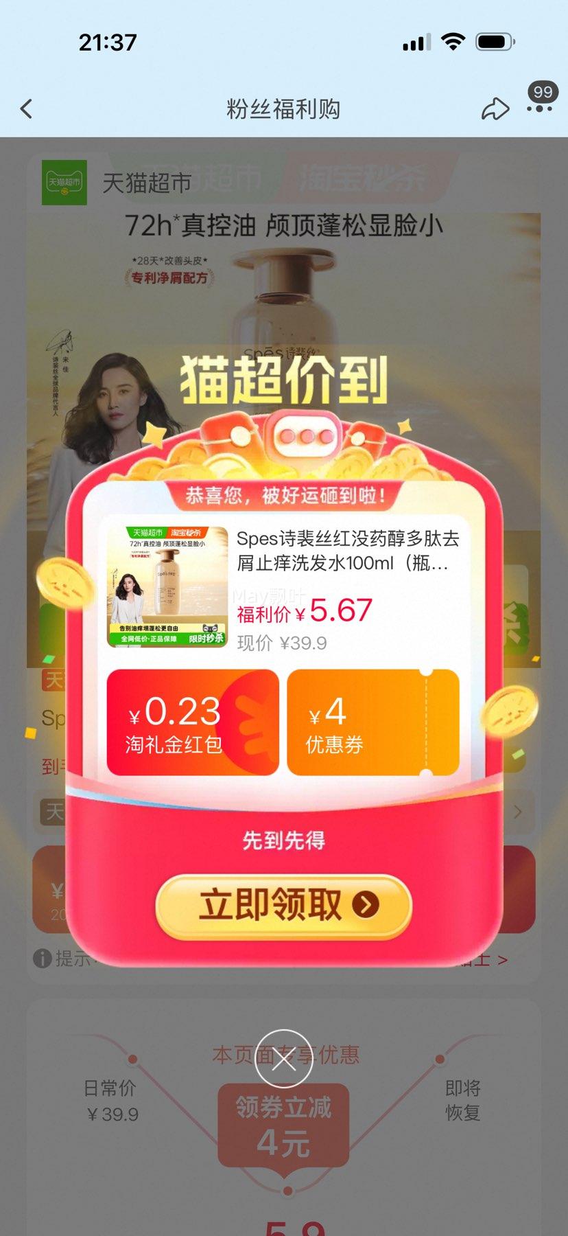 �ٽ��ۡ��콵���88VIP:ʫ��˿ ��ûҩ������ȥмֹ��ϴ��ˮ100ml�Ż�֤��