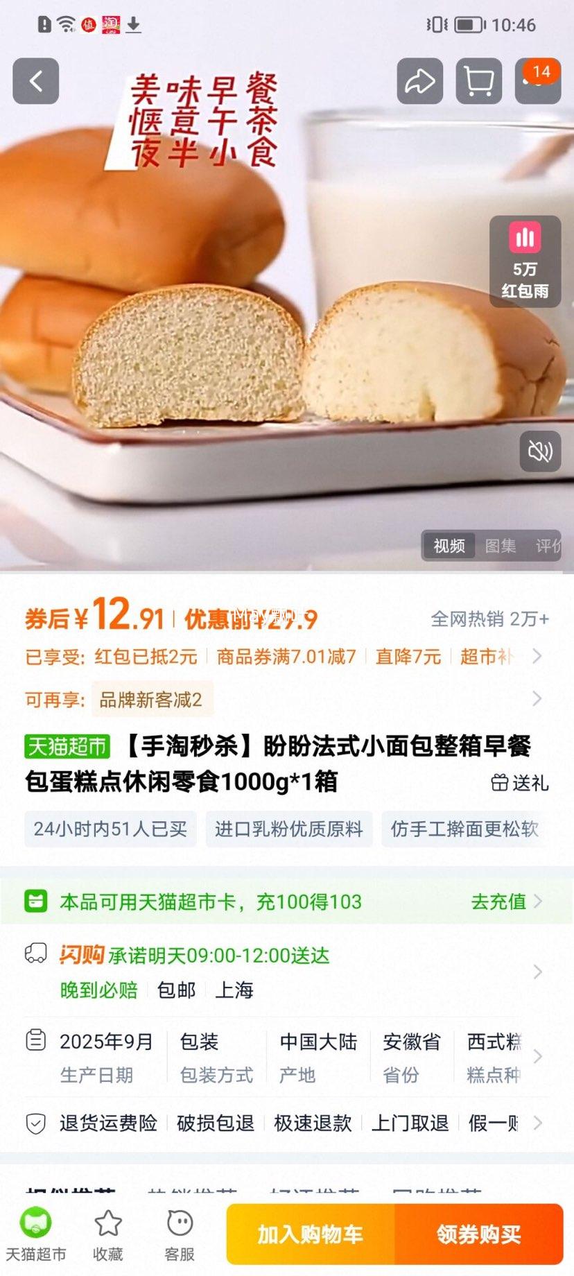 �ٽ��ۡ�88VIP:���� ��ʽС��� ��Ͱ������ ������ʳ 1000g*1���Ż�֤��