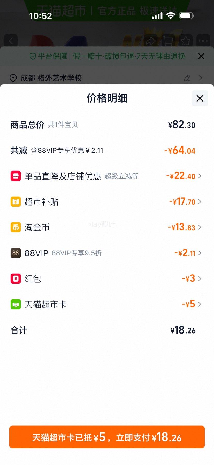 88VIP:finish ���� ϴ���ר��ϴ�Ӽ�1kg�Ż�֤��