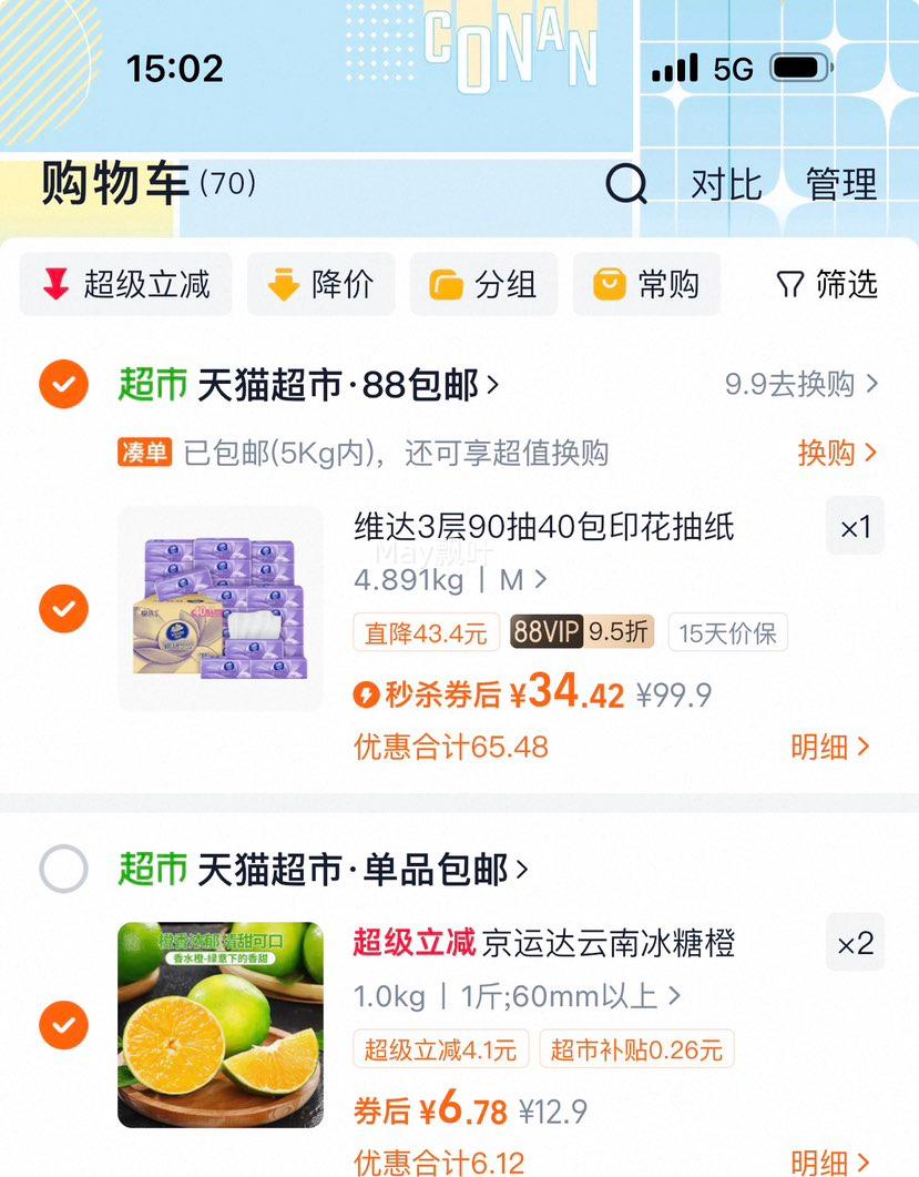 �ٽ��ۡ�88VIP��ά�� ������������ֽ3��90��40��M���Ż�֤��