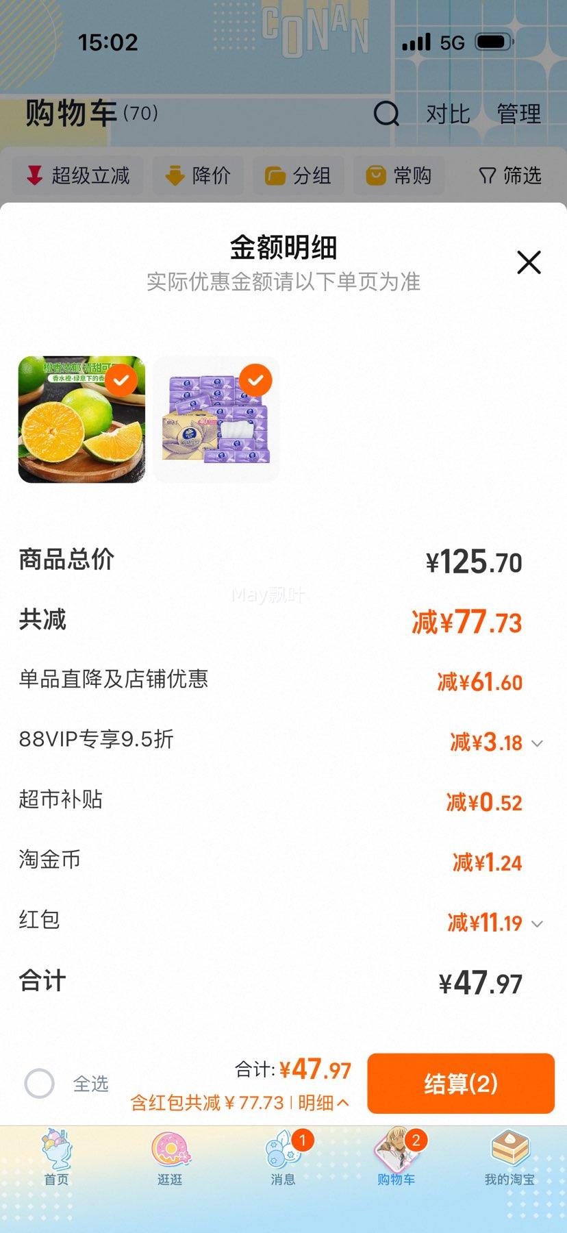 �ٽ��ۡ�88VIP��ά�� ������������ֽ3��90��40��M���Ż�֤��