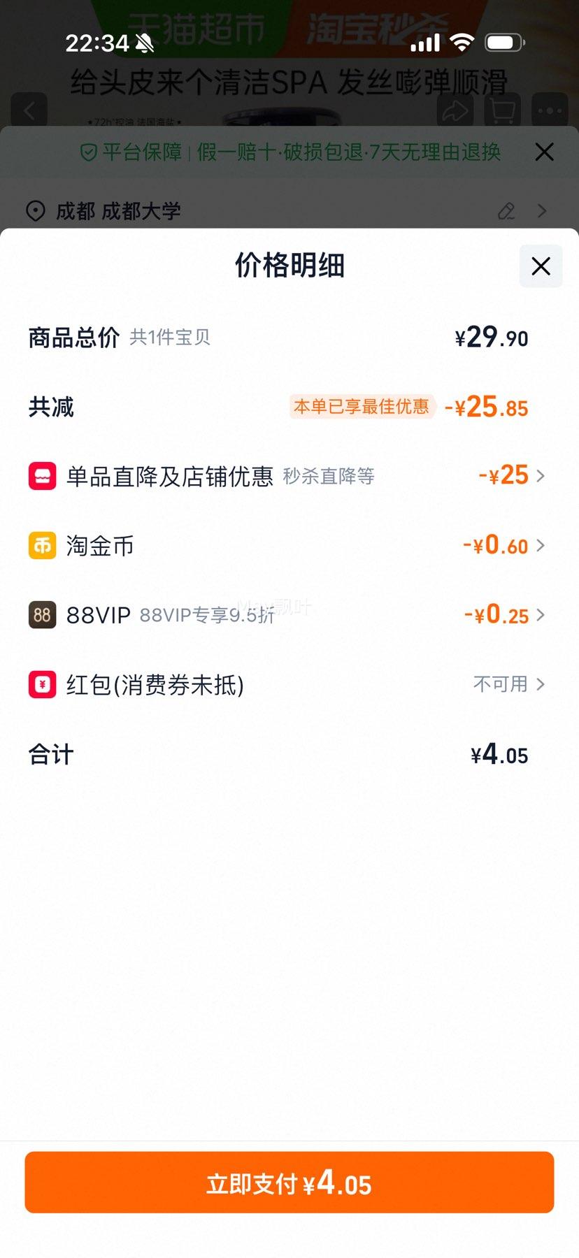 88VIP:ʫ��˿ ���β��������������ϴ��ˮ100ml�Ż�֤��