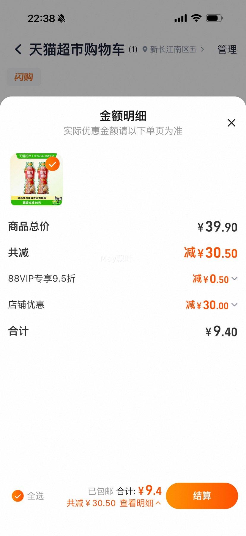 88VIP������ ��ͼ���װ610g*2ƿ�Ż�֤��