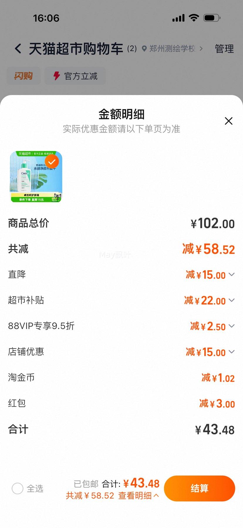 88VIP��CeraVe ���ַ����������м�ϴ����236ml�Ż�֤��