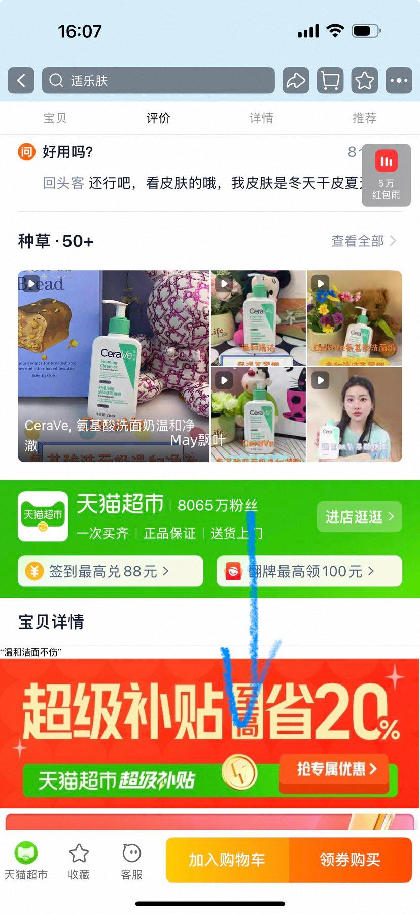 88VIP��CeraVe ���ַ����������м�ϴ����236ml�Ż�֤��