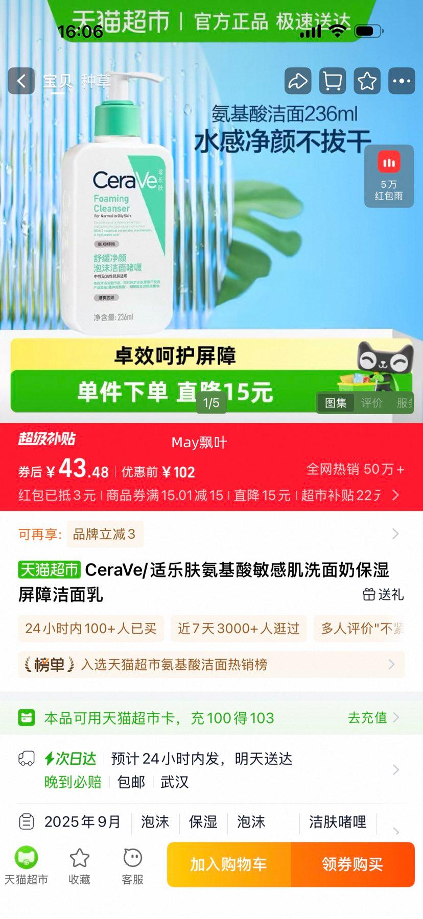 88VIP��CeraVe ���ַ����������м�ϴ����236ml�Ż�֤��