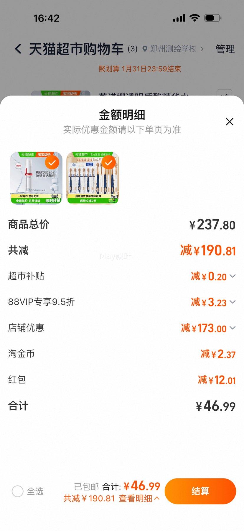 �ٽ��ۡ��콵���88VIP��ޱŵ�� ͸�����ᱣʪ�޻�����ˮ 120ml�Ż�֤��