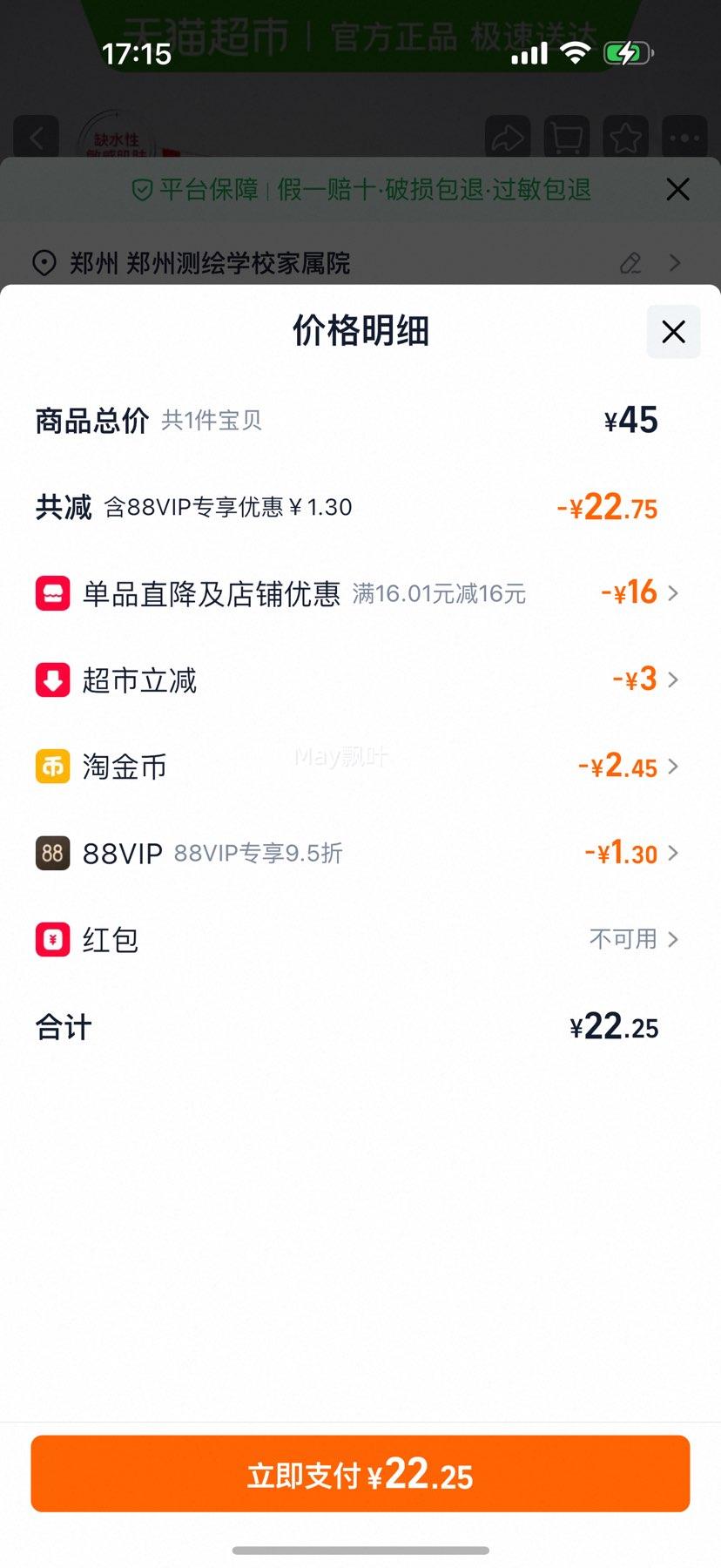 88VIP:ޱŵ�� ͸�����ᱣʪ�޻���Ĥ 6Ƭ�Ż�֤��