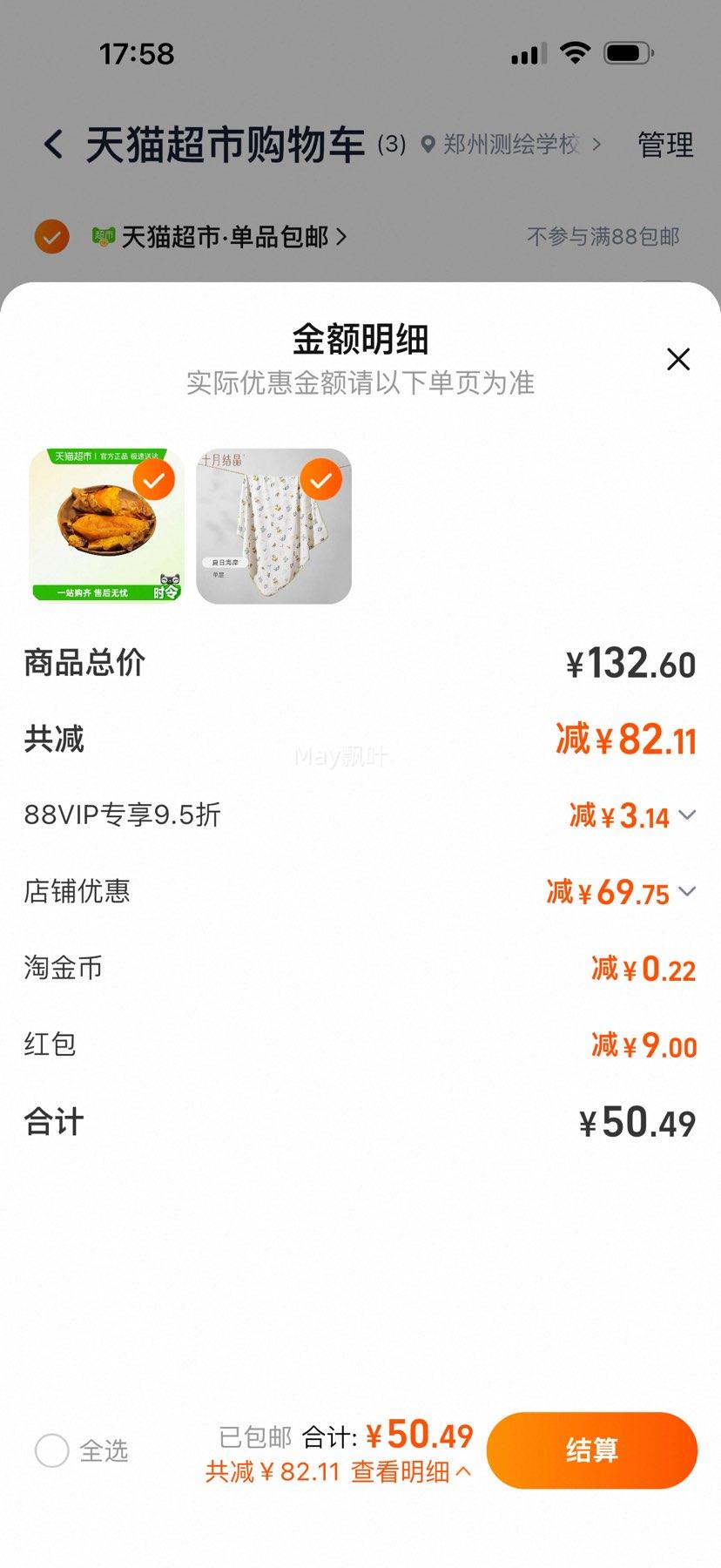 88VIP:ʮ�½ᾧ Ӥ�����޵������ 85*85cm�Ż�֤��