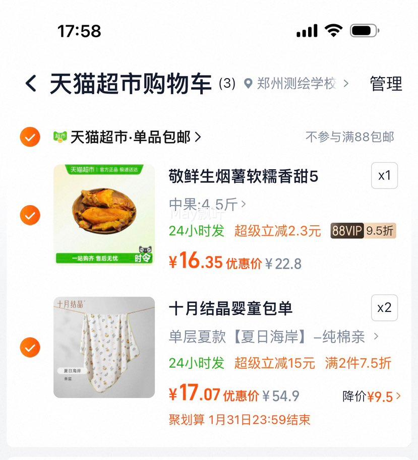 88VIP:ʮ�½ᾧ Ӥ�����޵������ 85*85cm�Ż�֤��