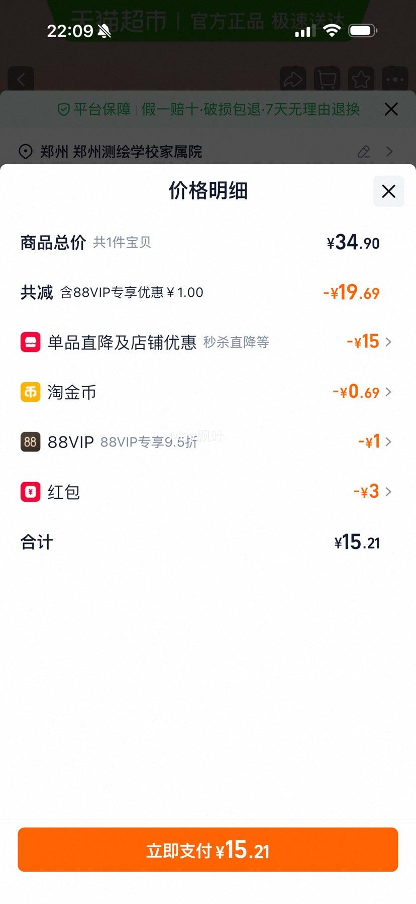 �콵���88VIP�������� �ٴ�����װĨ��Ľ˹ζ&�ɿ���ζ108g��6����*2���Ż�֤��