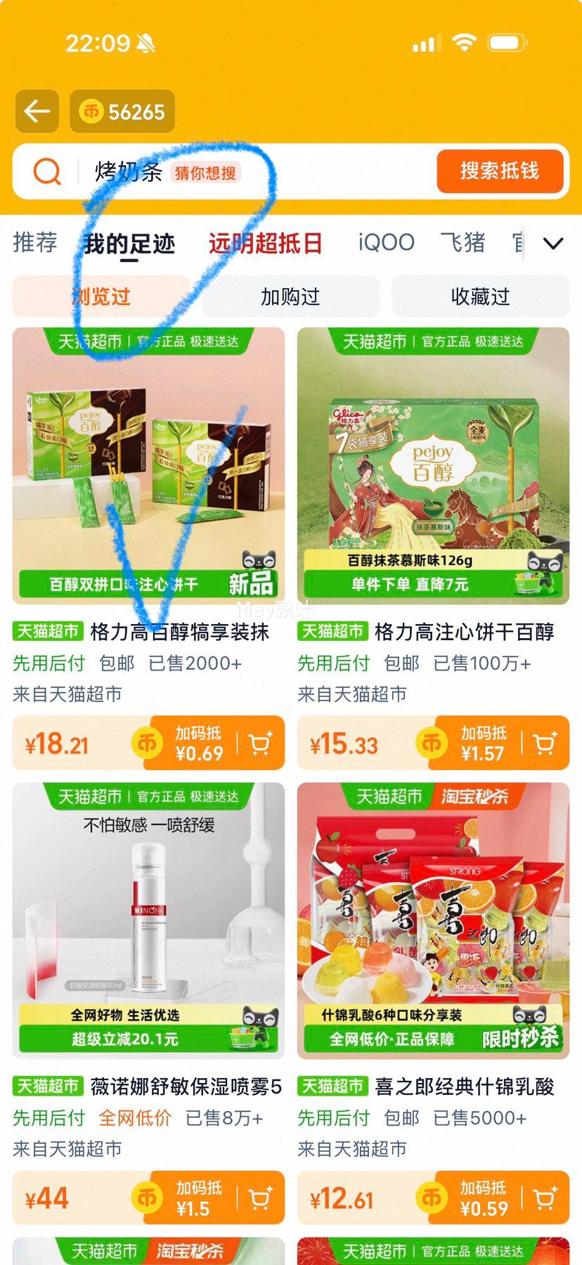 �콵���88VIP�������� �ٴ�����װĨ��Ľ˹ζ&�ɿ���ζ108g��6����*2���Ż�֤��