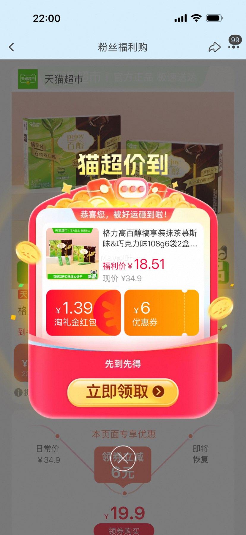 �콵���88VIP�������� �ٴ�����װĨ��Ľ˹ζ&�ɿ���ζ108g��6����*2���Ż�֤��