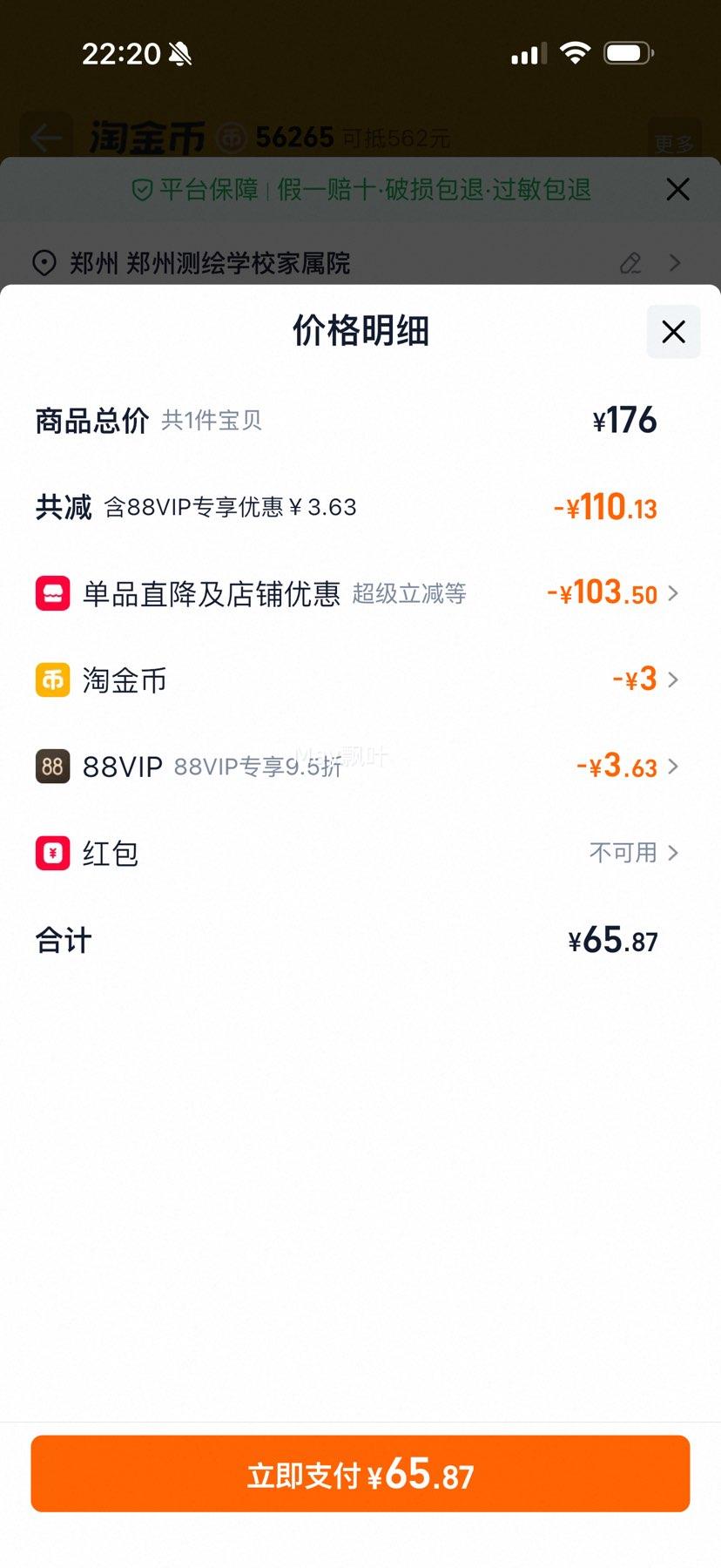 88VIP��ޱŵ�� ��ʪ͸�������޻���Ĥ18Ƭ�Ż�֤��