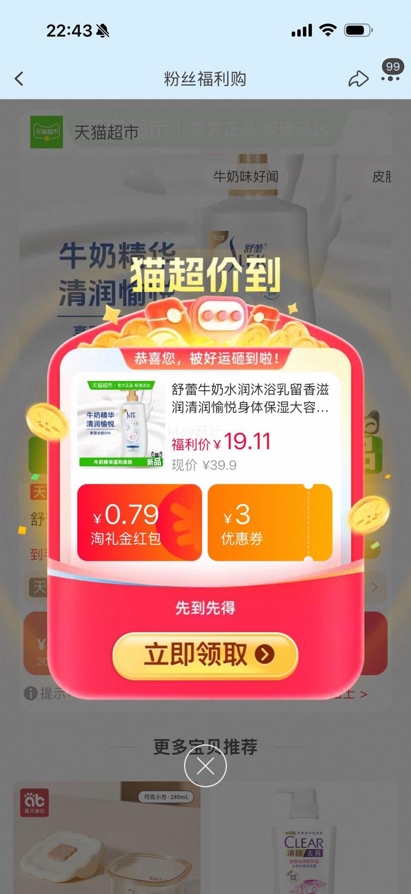 �콵���88VIP:���� ţ��ˮ����ԡ��1L�Ż�֤��