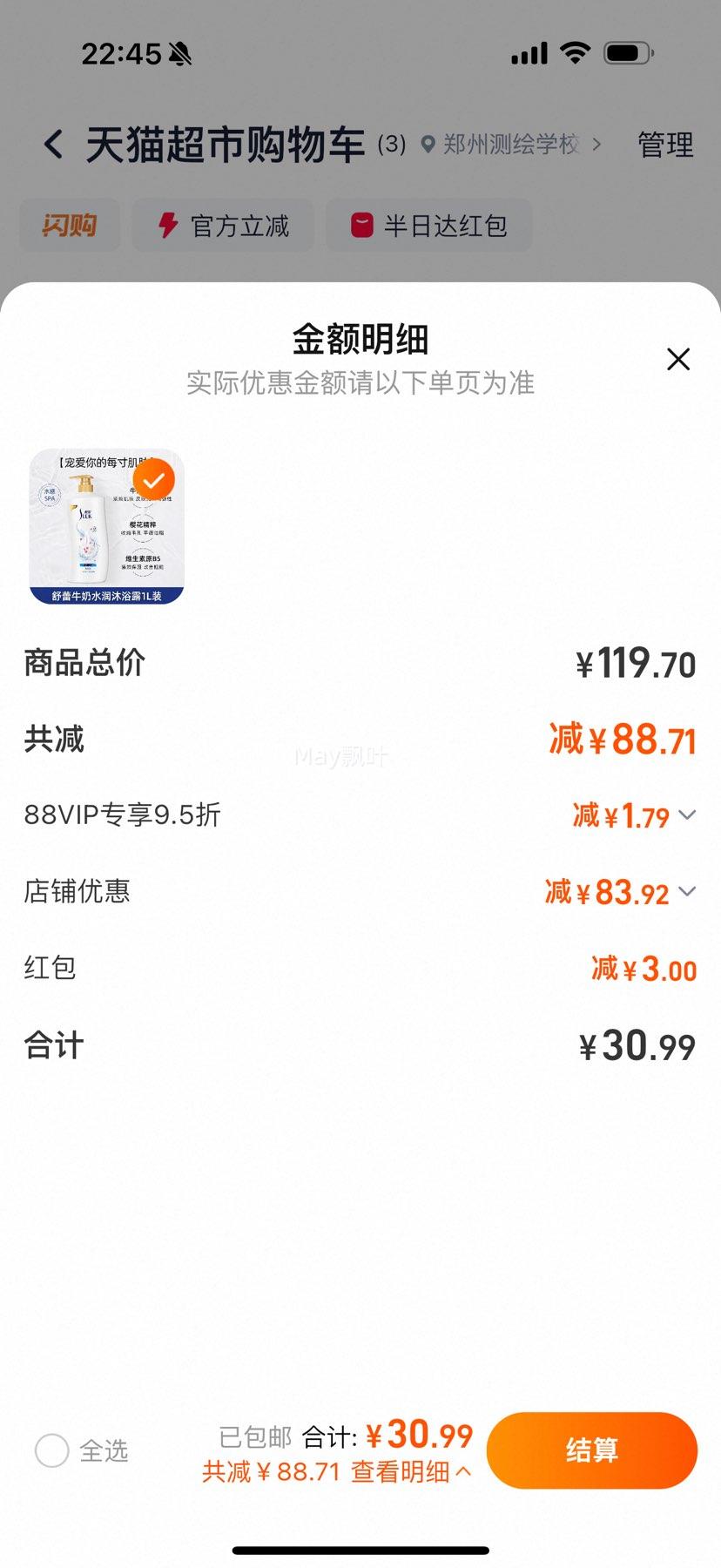 �콵���88VIP:���� ţ��ˮ����ԡ��1L�Ż�֤��