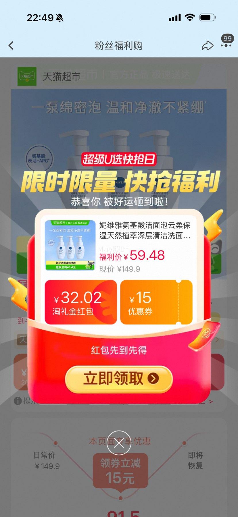 �ٽ��ۡ��콵�����ά�� ����������� 180ml*3ƿ�Ż�֤��