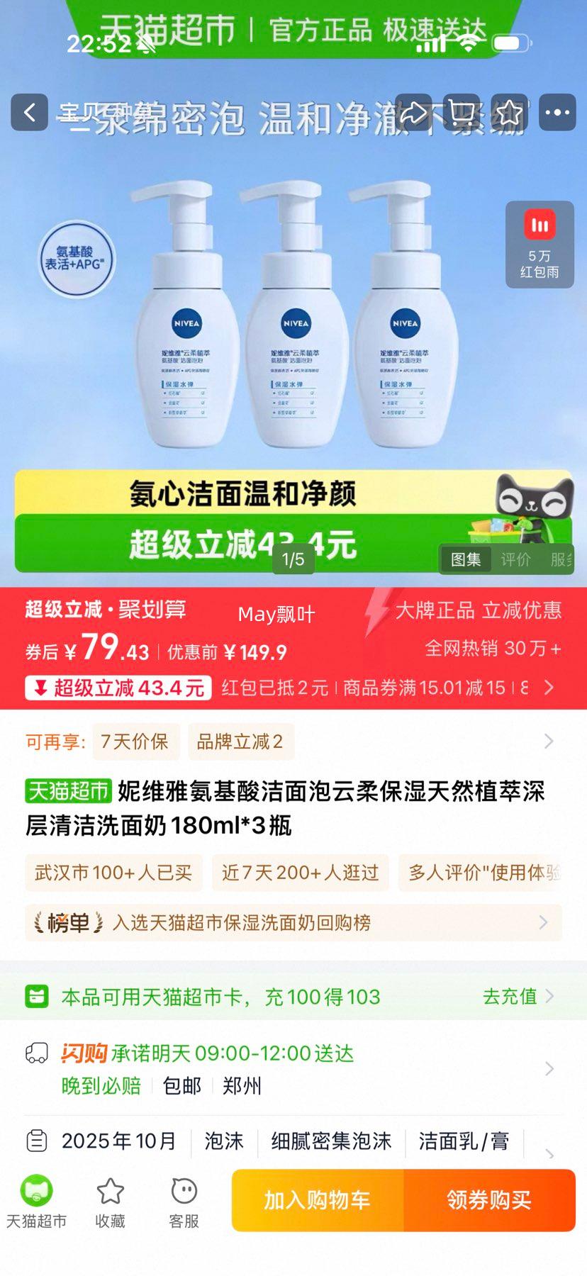 �ٽ��ۡ��콵�����ά�� ����������� 180ml*3ƿ�Ż�֤��