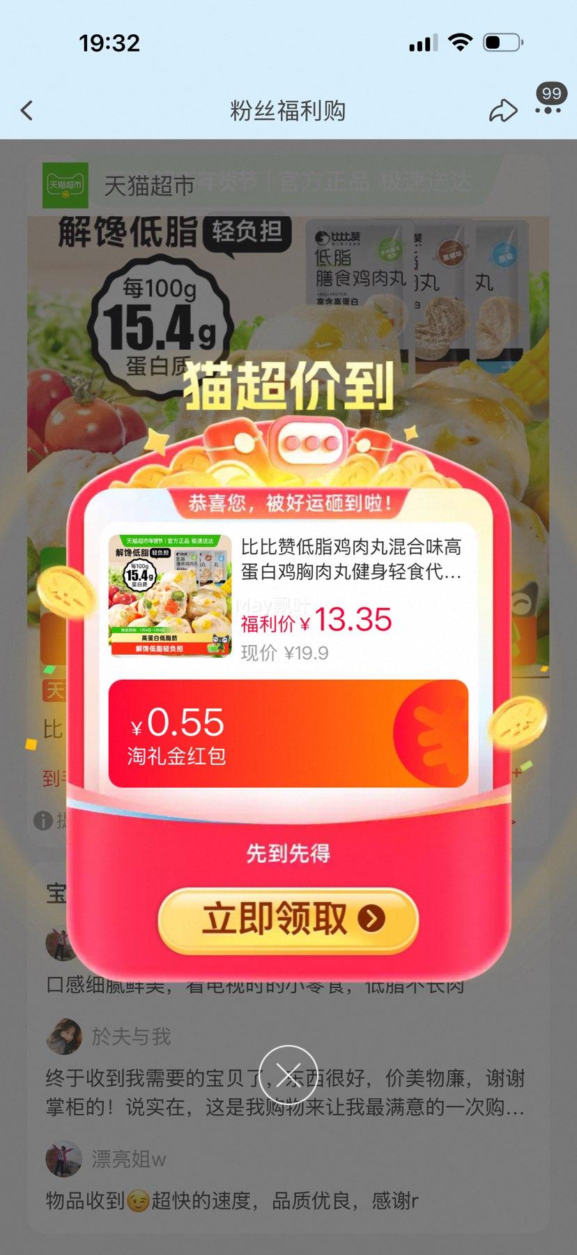 88VIP:�ȱ��� ��֬��������ζ600g��24�����Ż�֤��