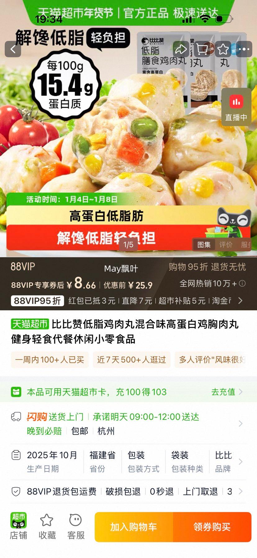 88VIP:�ȱ��� ��֬��������ζ600g��24�����Ż�֤��