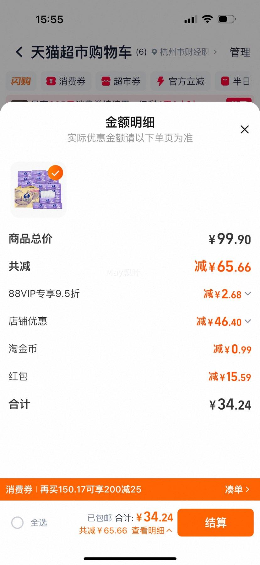 �ٽ��ۡ�ά�� ���������� ��ֽ3��90��M���Ż�֤��