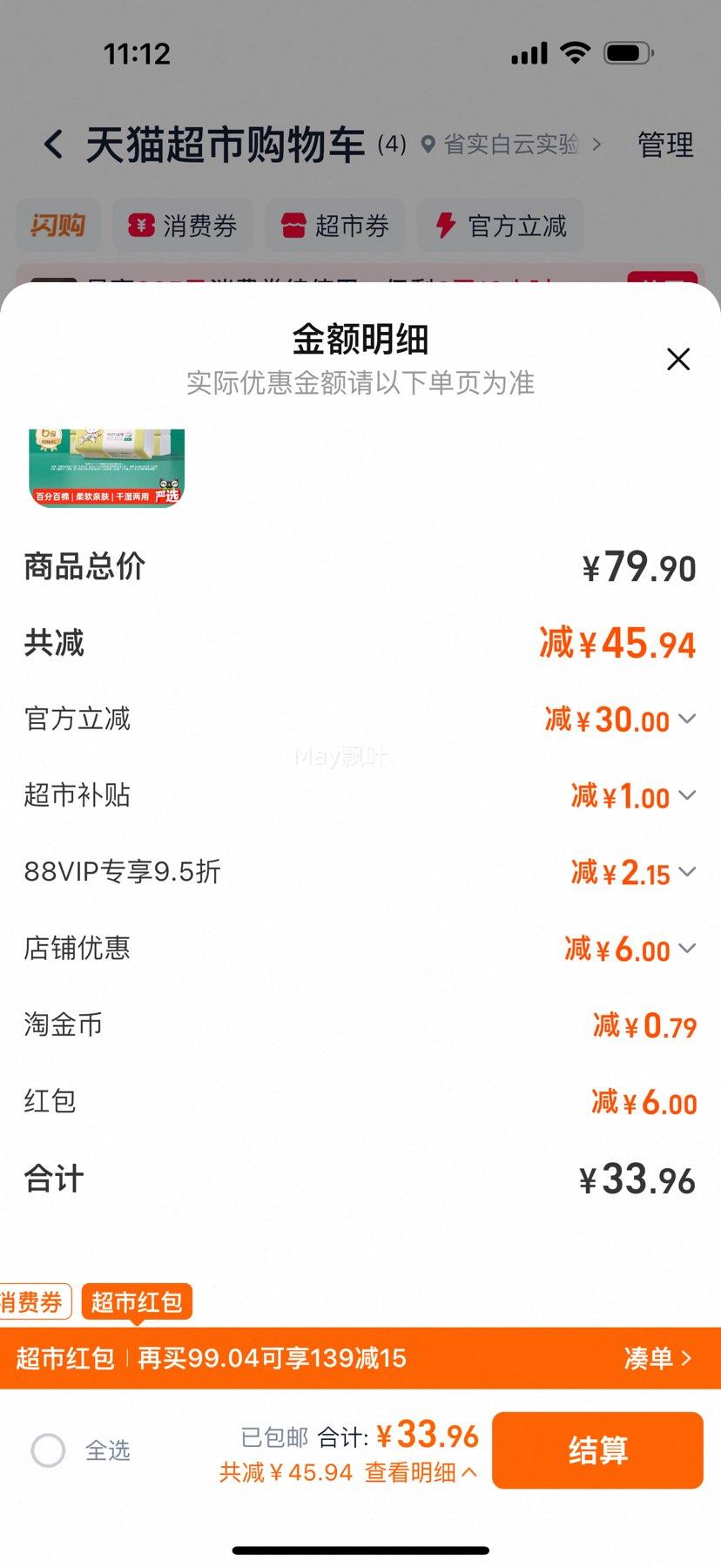 88VIP:ȫ��ʱ�� Ӥ�������80��*6���Ż�֤��