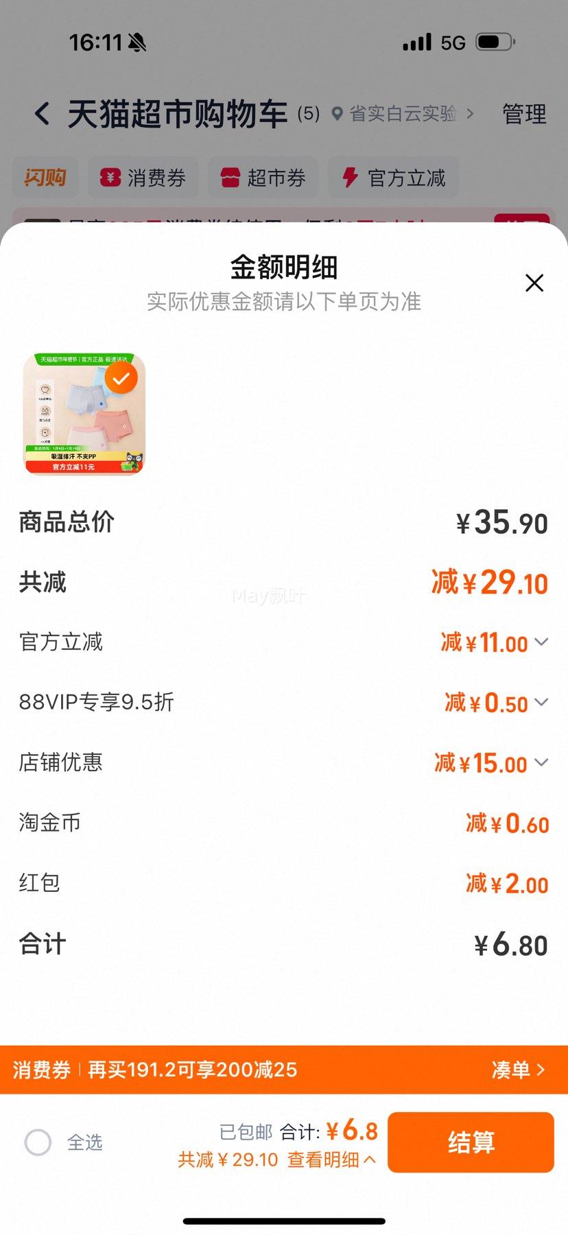 88VIP:Q21 ��ͯ�ڿ� ��Ůͯ���� ��ʪ�ź�����͸�� ����װ�Ż�֤��