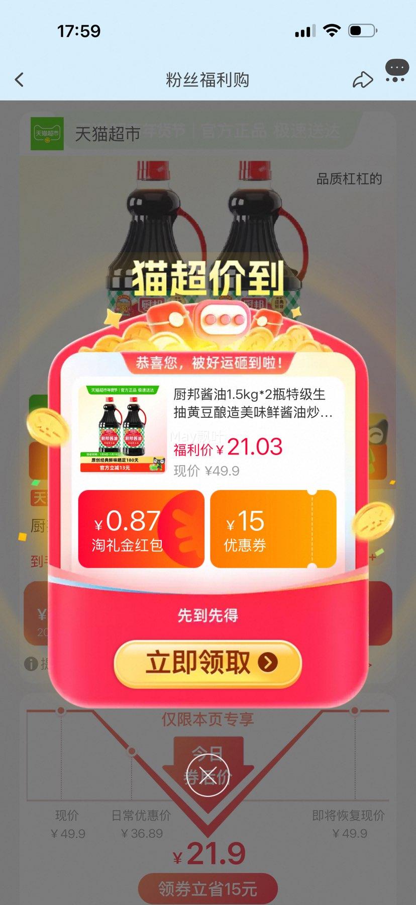 �콵���88VIP:���� �ؼ����� �ƶ����� ���� 1.5kg*2ƿ �Ż�֤��