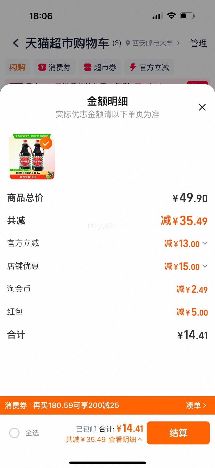 �콵���88VIP:���� �ؼ����� �ƶ����� ���� 1.5kg*2ƿ �Ż�֤��