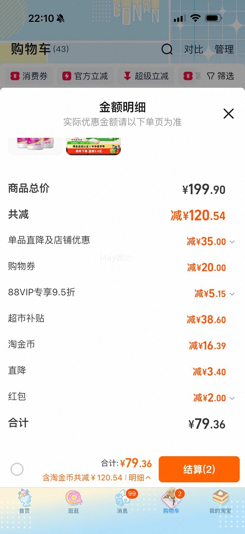 88VIP:�ƶ��� Һ���ά����D������90Ƭ*3ƿ �Ż�֤��