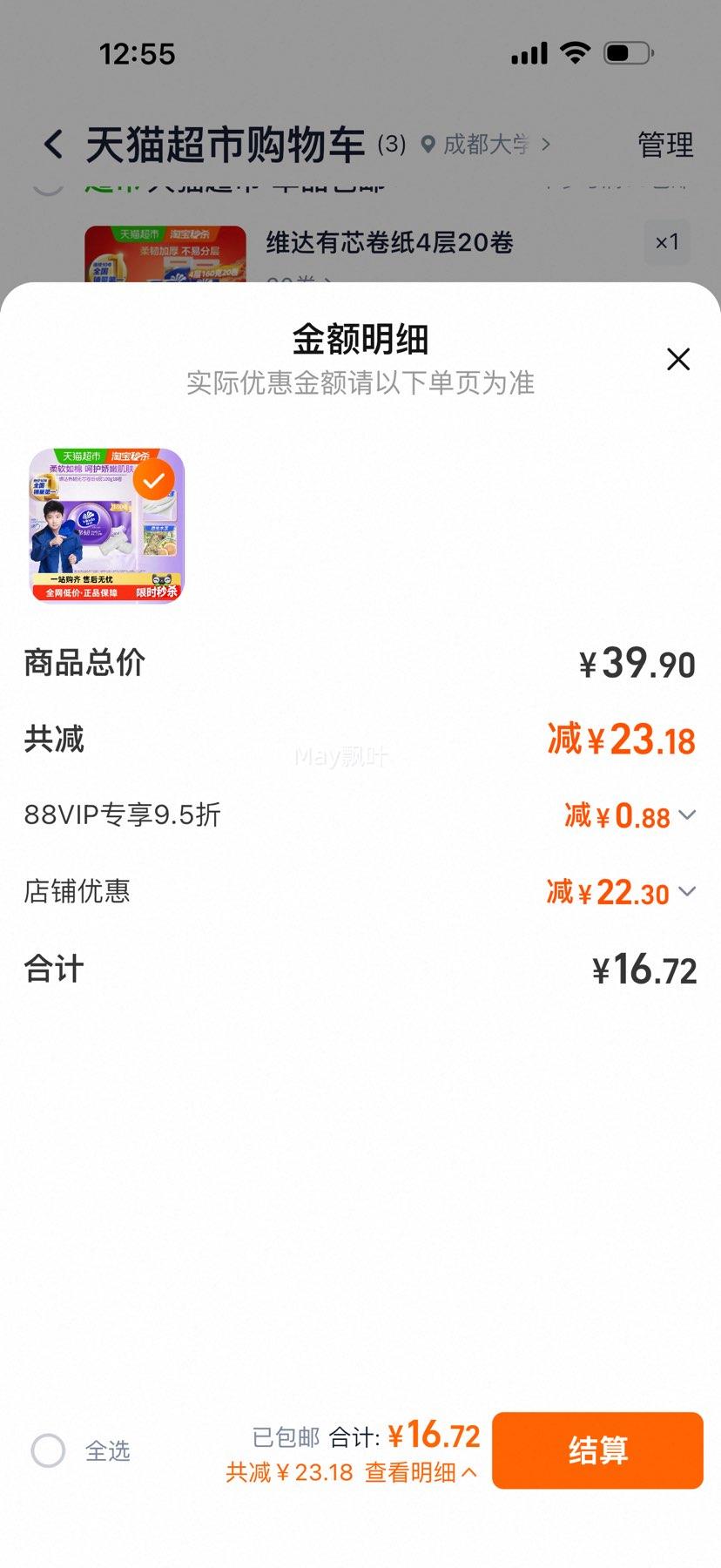 �ٽ��ۡ�ά�� ������������о��ֽ 4��100g 18�� ��������ֽ�Ż�֤��