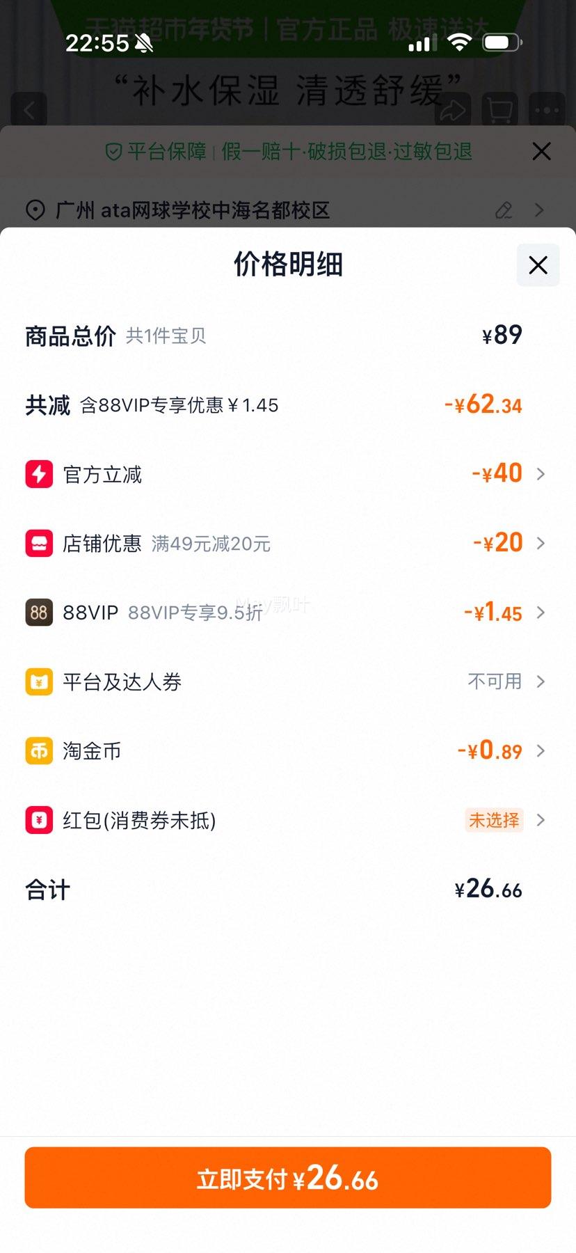 �ٽ��ۡ��콵���88VIP:�۲ݼ� ������Դݼ��˪ ��˪ ��ʪ����ˮ 50g�Ż�֤��