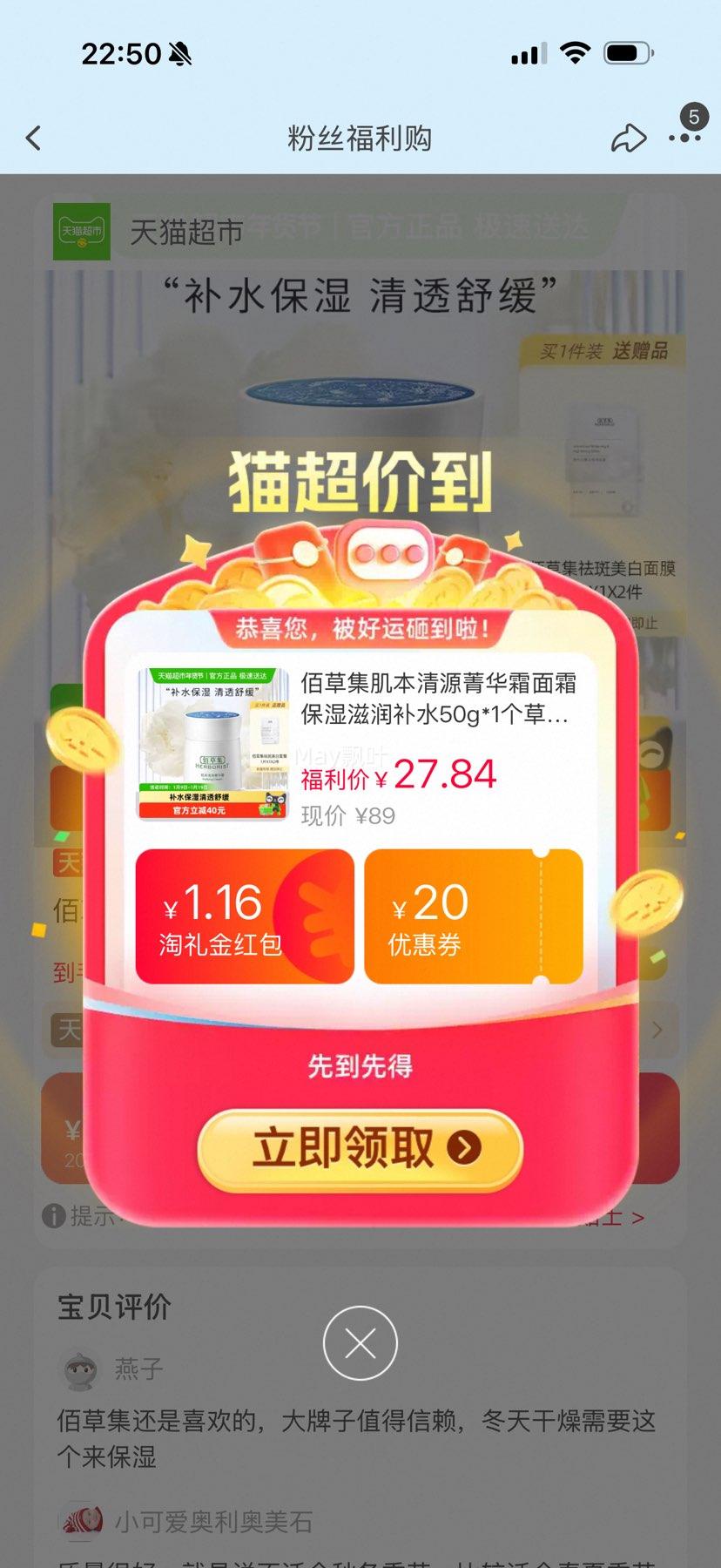 �ٽ��ۡ��콵���88VIP:�۲ݼ� ������Դݼ��˪ ��˪ ��ʪ����ˮ 50g�Ż�֤��