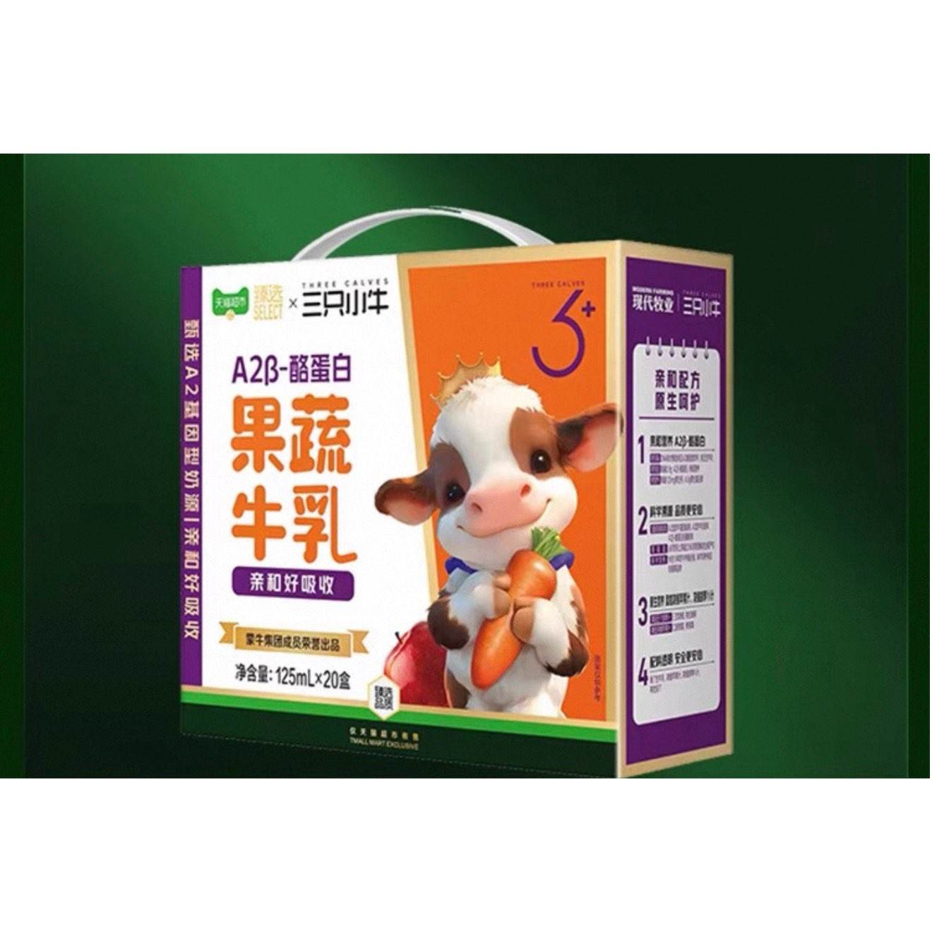 �콵���88VIP����ţ��ֻСţA2��-�ҵ��׹���ţ��125ml*40�� 34.93Ԫ�������ͷ������26.93��