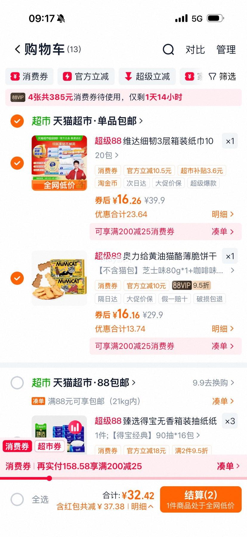 �ٽ��ۡ�88VIP:ά�� ϸ�ͳ�ֽ3��100��20��S���Ż�֤��