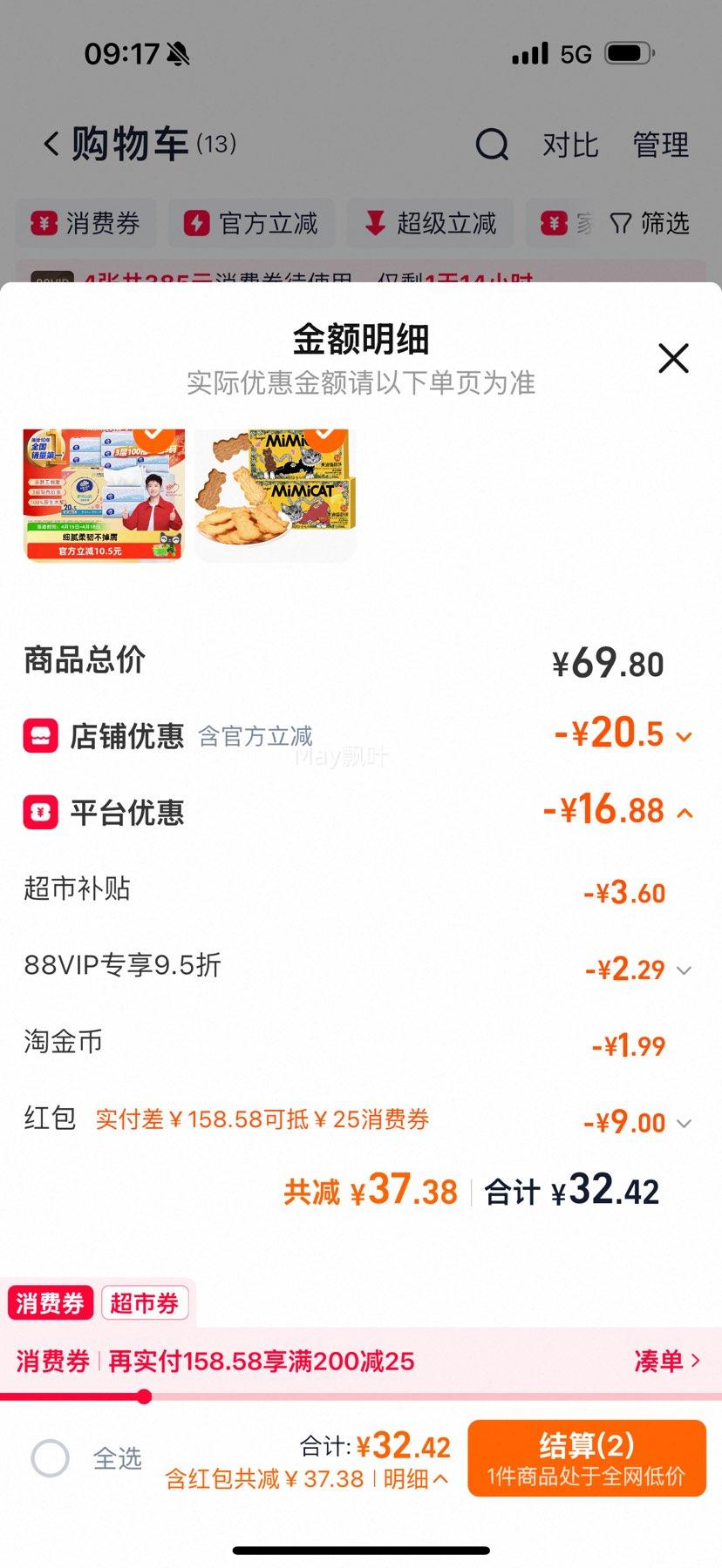 �ٽ��ۡ�88VIP:ά�� ϸ�ͳ�ֽ3��100��20��S���Ż�֤��