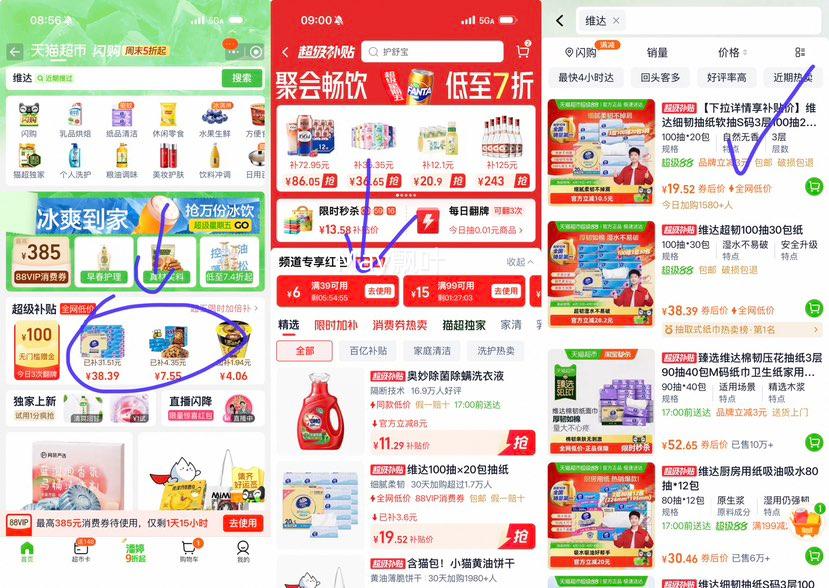 �ٽ��ۡ�88VIP:ά�� ϸ�ͳ�ֽ3��100��20��S���Ż�֤��