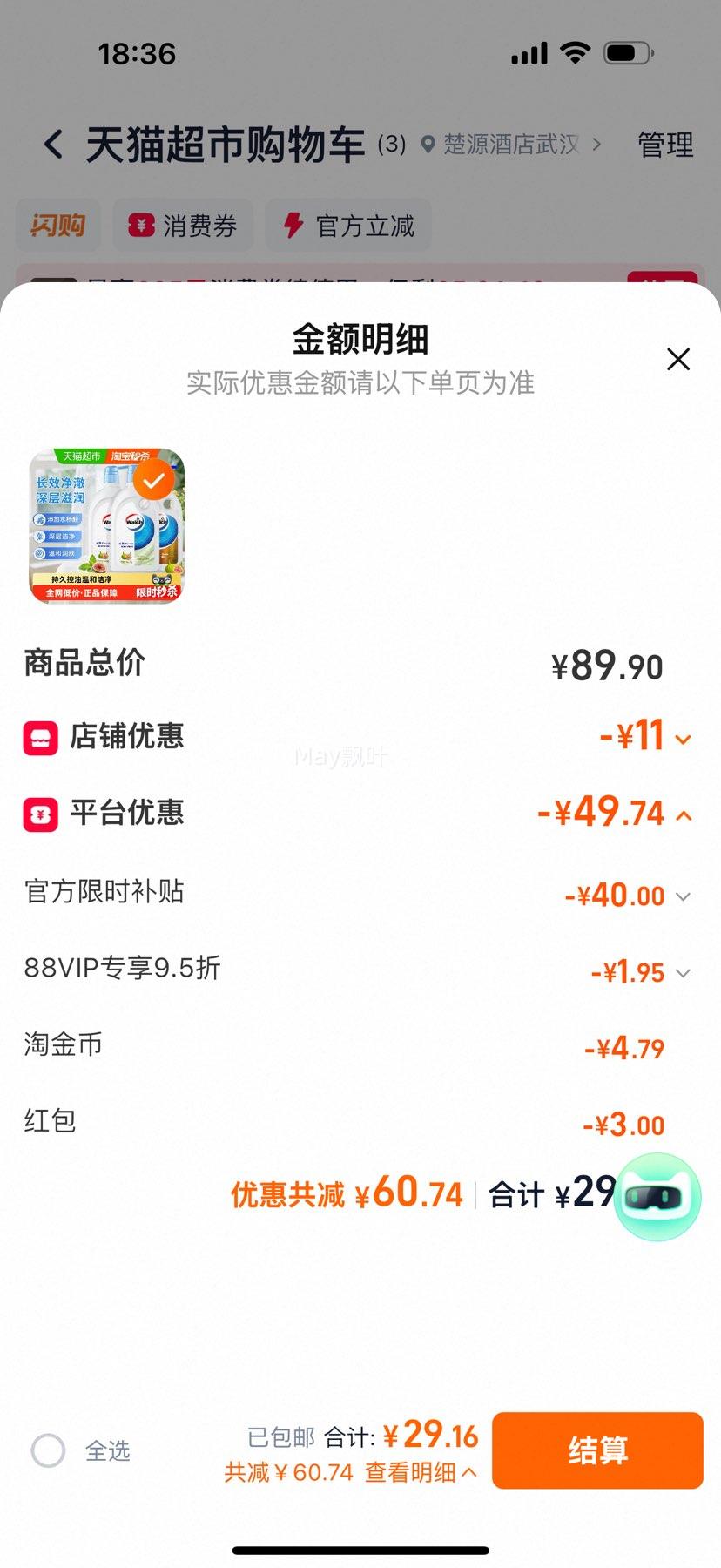 88VIP:��¶ʿ ��ԡ¶�ײ��޻���500ml*2+����500ml*1�Ż�֤��